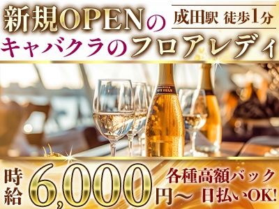 Club B AND THE Bの派遣求人情報