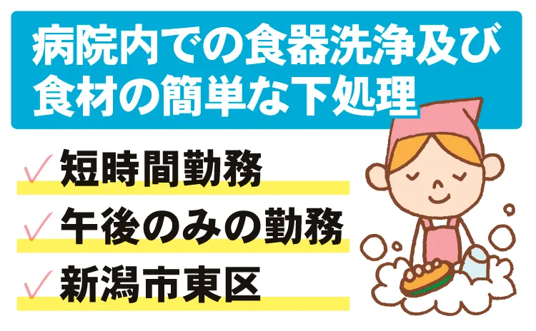 ラミコジャパン株式会社のアルバイト・バイト求人情報-05