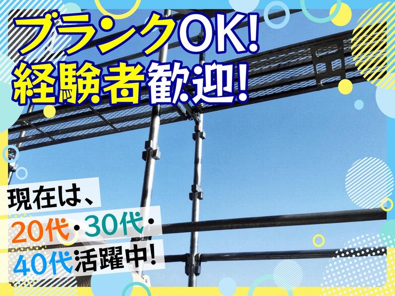 坂田工業(阪神エリア 川西周辺にも勤務地有)のアルバイト・バイト求人情報-04