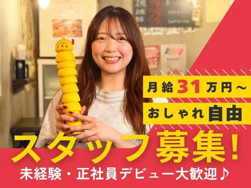 アクトダイニング株式会社の求人・転職情報