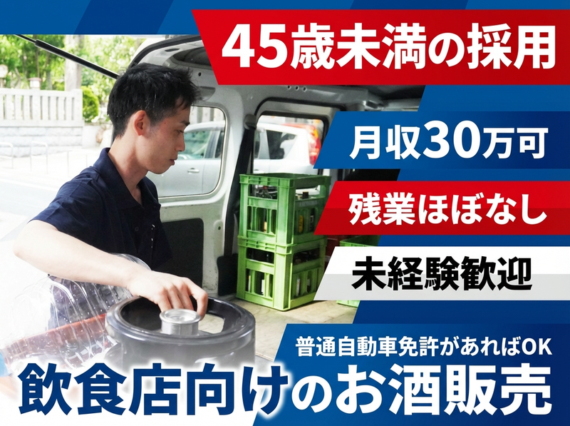 株式会社五分利屋の求人・転職情報