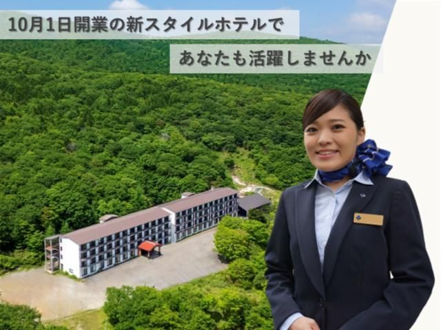 アイコニア・ホスピタリティ株式会社の求人・転職情報