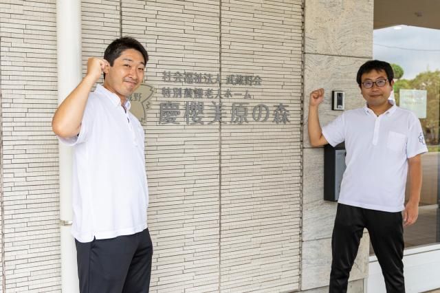 社会福祉法人武蔵野会の求人・転職情報