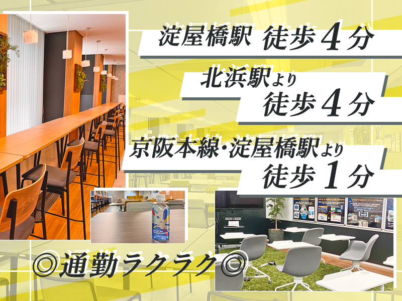 トランス・コスモス株式会社-0006の求人・転職情報