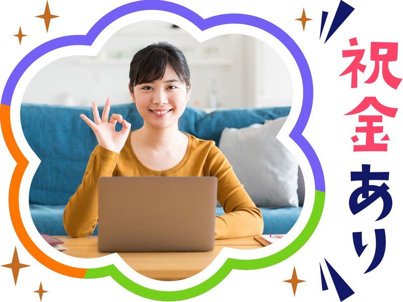 株式会社ウイルテックの求人・転職情報