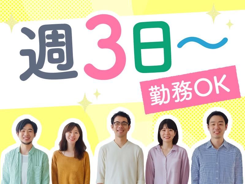 トランスコスモス株式会社(1247046)wkのアルバイト・バイト求人情報-02