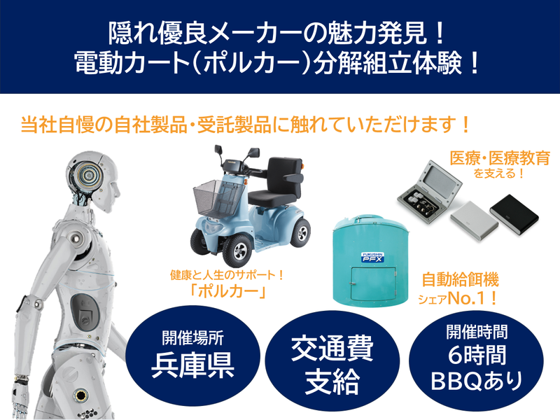 福伸電機株式会社