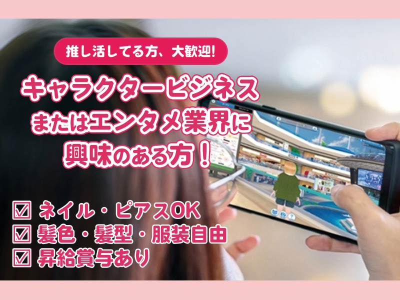 ベネリックデジタルエンターテインメント株式会社の求人・転職情報