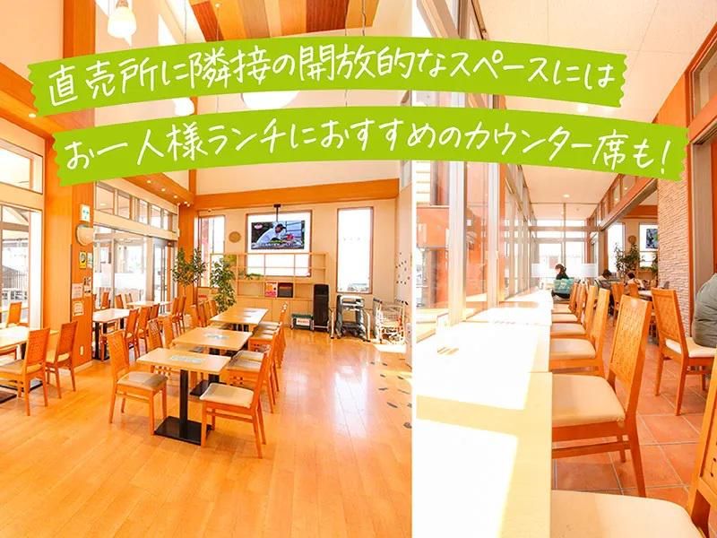 JAえちご中越農産物直売所ただいまーとのアルバイト・バイト求人情報-05