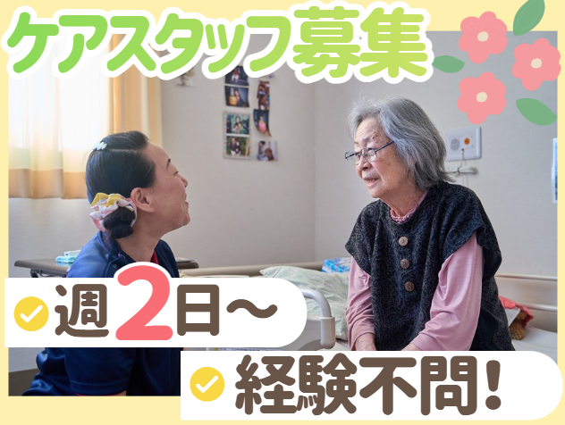 株式会社みずほケア　「れんげの里」茂原の派遣求人情報