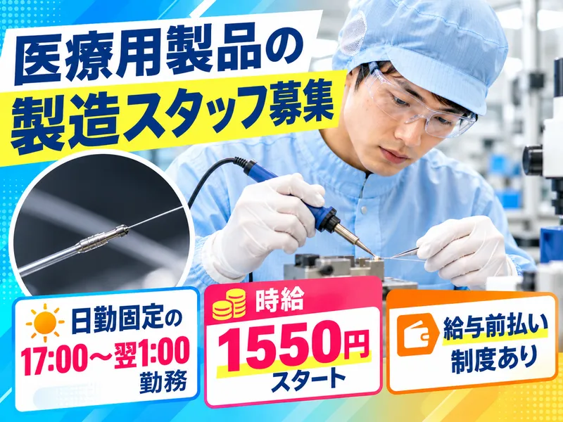 株式会社シグマテック岐阜事業所/GFMのアルバイト・バイト求人情報