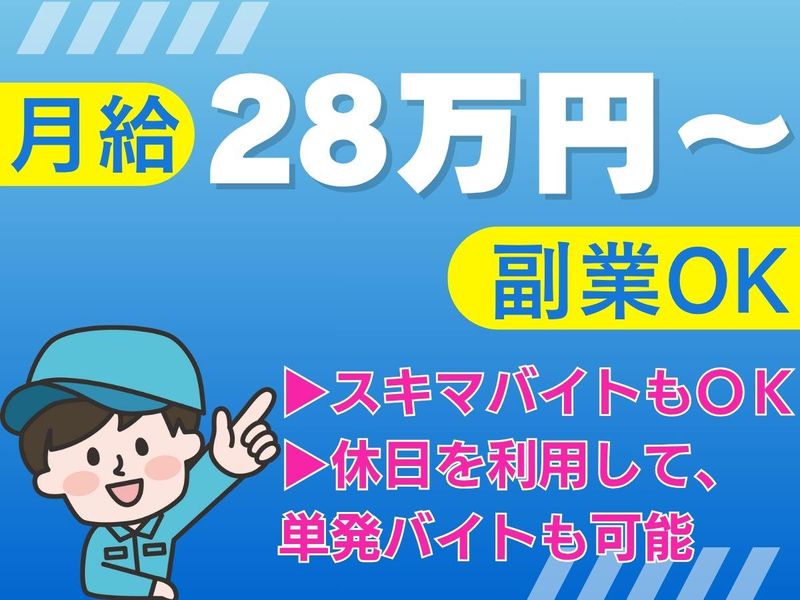 株式会社福商運輸のアルバイト・バイト求人情報-02