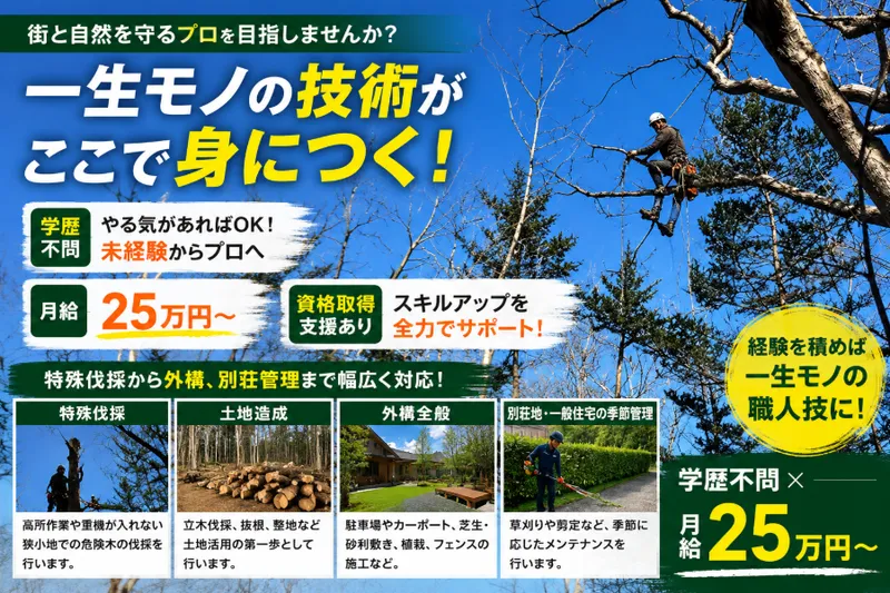株式会社Ｆａｒｂｅの求人・転職情報