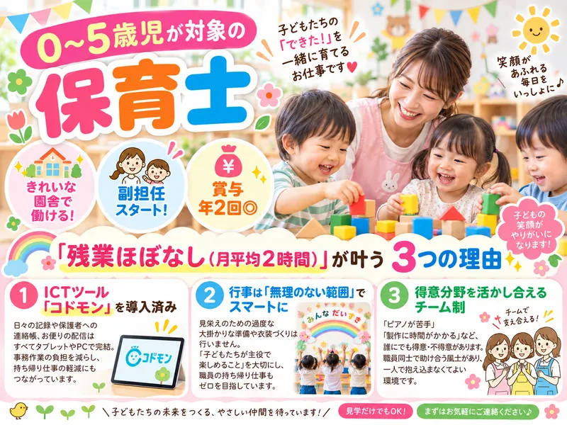 社会福祉法人寿福祉会の求人・転職情報