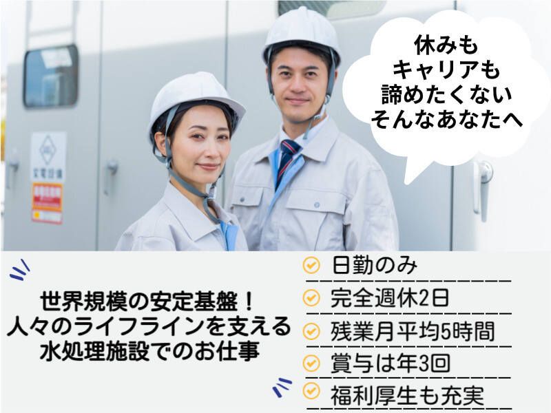 株式会社西原環境の求人・転職情報
