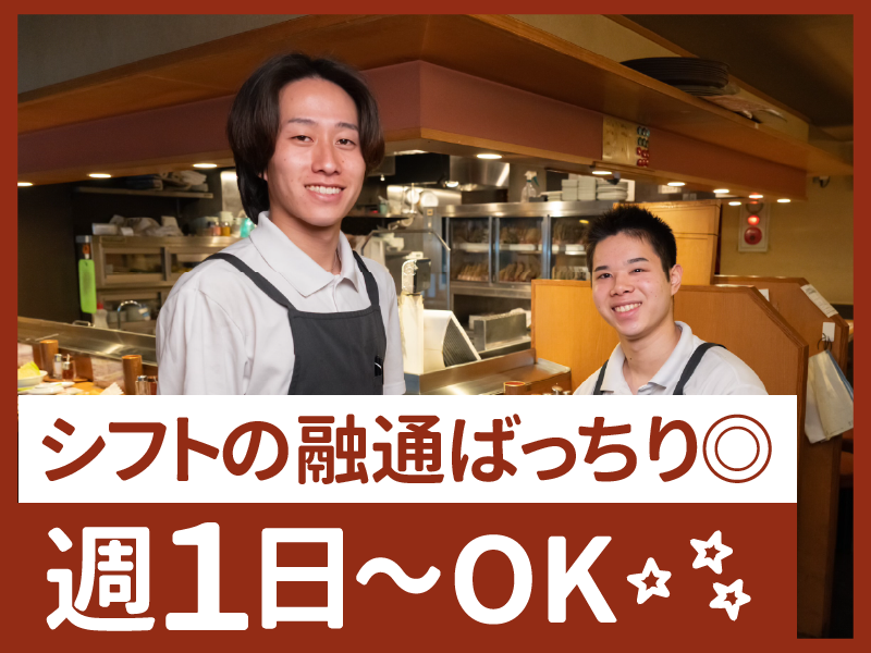 やきとりの名門秋吉　神田店のアルバイト・バイト求人情報-02