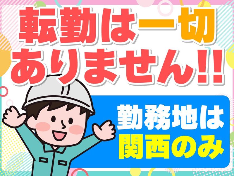 ジャパンサポート株式会社のアルバイト・バイト求人情報-02