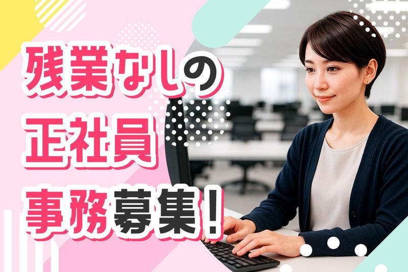 株式会社アルサホールディングス　キャリア採用グループの求人・転職情報