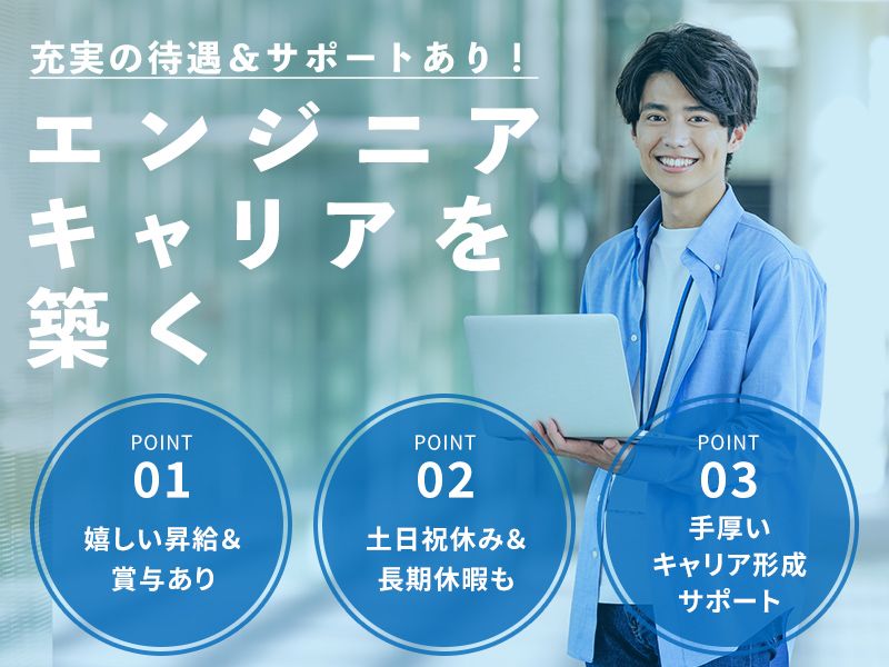 株式会社イーアドバンスの求人・転職情報