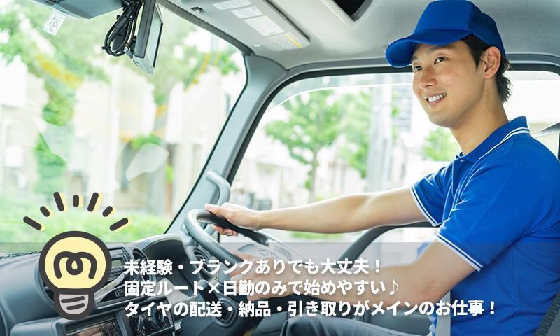 山口県宇部市/株式会社トランジスト