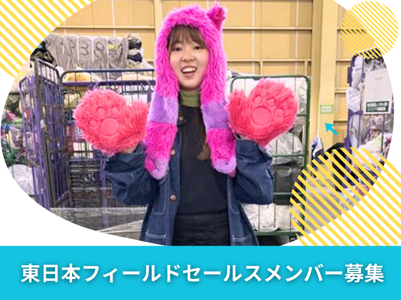 株式会社ECOMMITの求人・転職情報