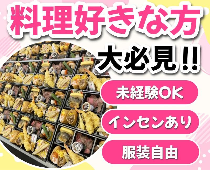 株式会社はまよしのアルバイト・バイト求人情報-02