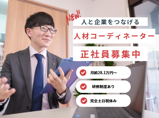 株式会社グロップジョイの求人・転職情報