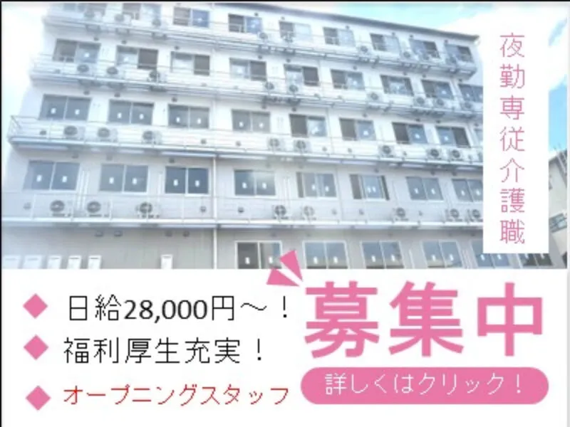 住宅型有料老人ホームげんきCoreのアルバイト・バイト求人情報-02