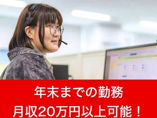 リンケージサービス株式会社のアルバイト・バイト求人情報