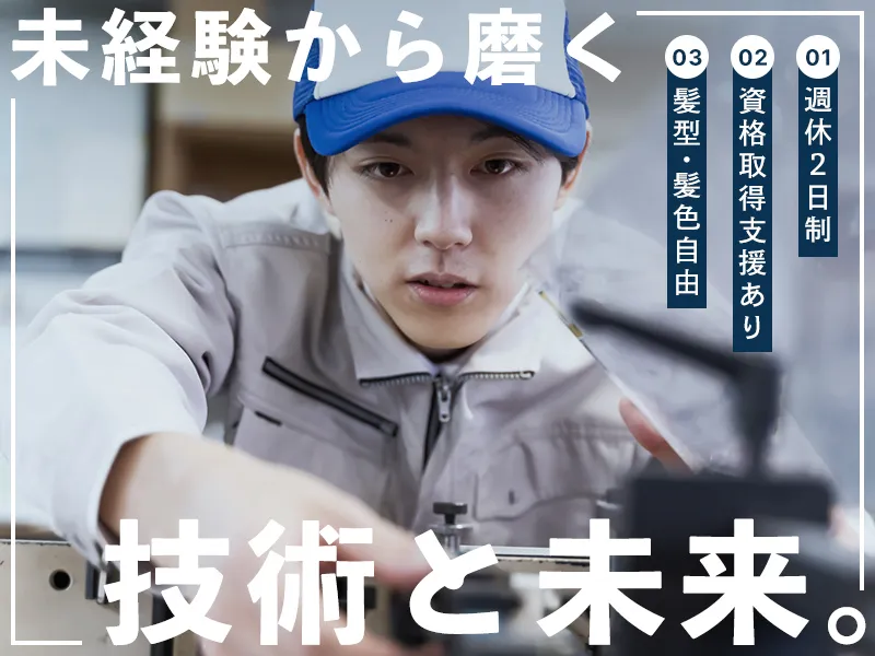株式会社　山下製作所の求人・転職情報