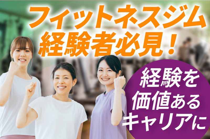 インベントクリエイション株式会社の求人・転職情報
