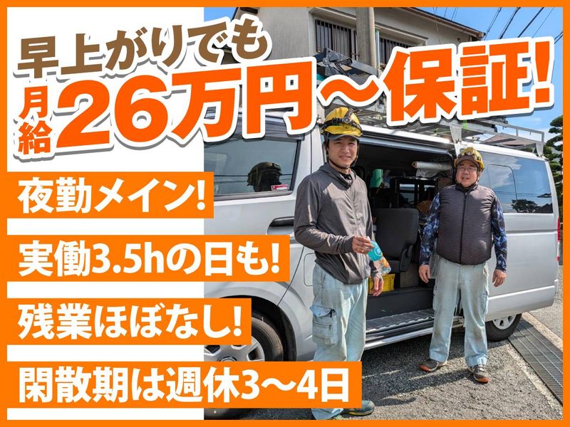 有限会社大田電気商会の求人・転職情報