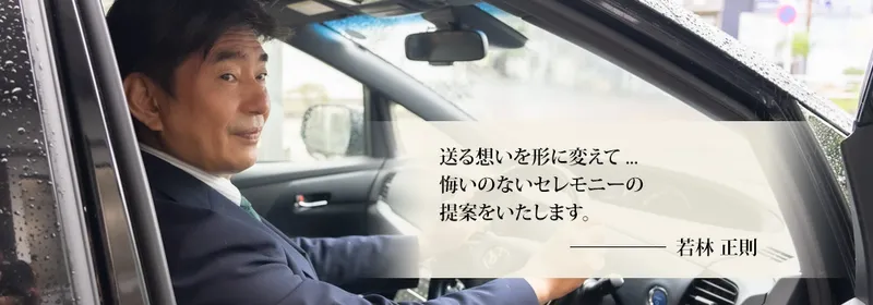 株式会社三和式典の求人・転職情報