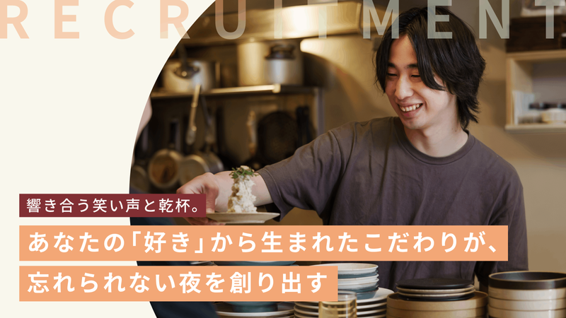 株式会社酒八の求人・転職情報