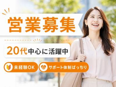 フリー株式会社 【本社】※9月移転予定の求人・転職情報