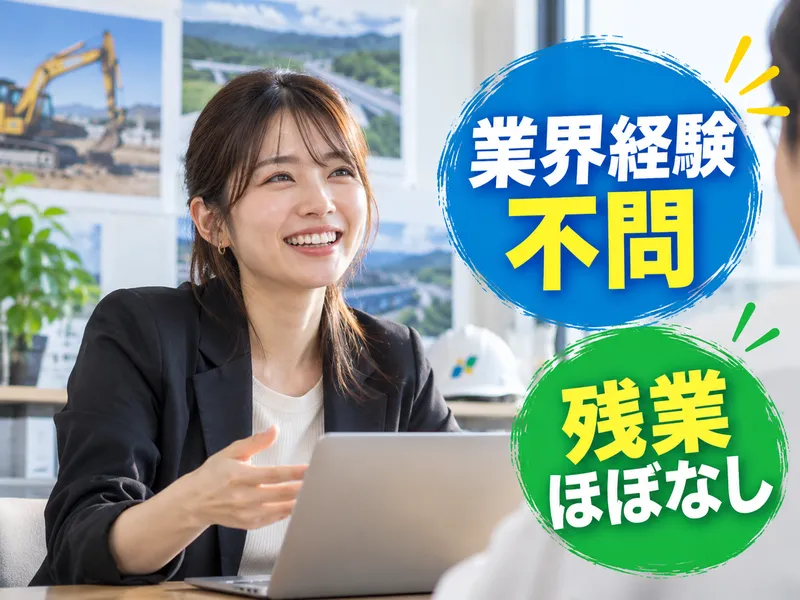 立成建設株式会社の求人・転職情報