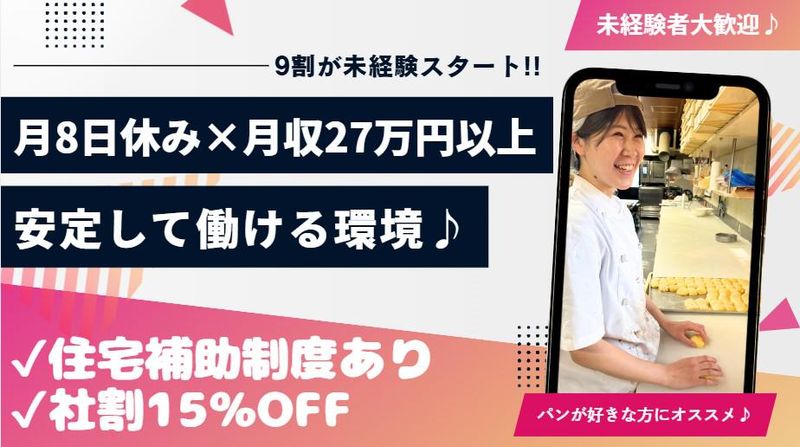 有限会社サフランの求人・転職情報