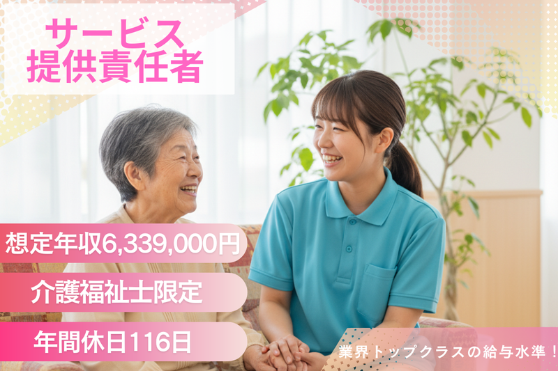 株式会社グッドパートナーズの求人・転職情報