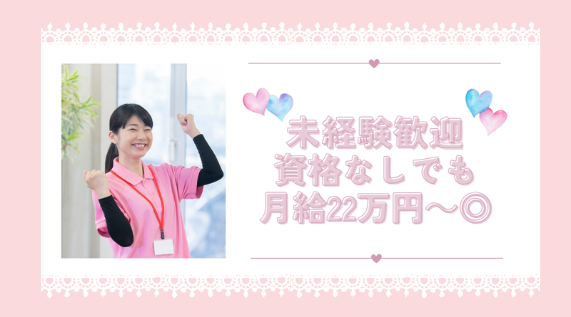 株式会社あおいの杜の求人・転職情報