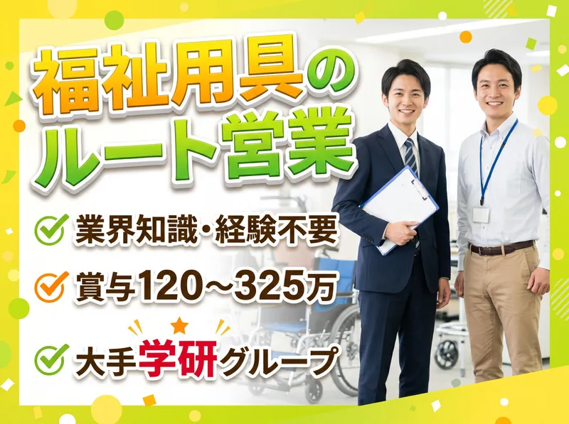 パラメディカル株式会社　千葉支店のアルバイト・バイト求人情報