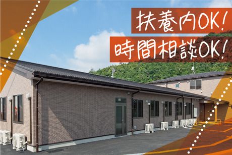 グループホーム　ほのぼの苑 五日市八幡のアルバイト・バイト求人情報-02