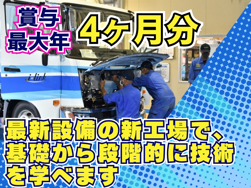 平和自動車工業株式会社のアルバイト・バイト求人情報-02