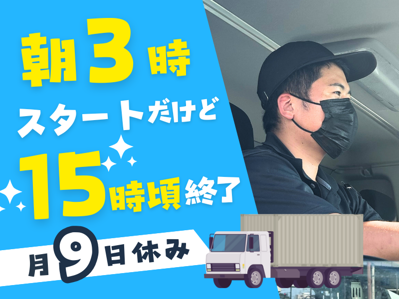 LIMSTART(リムスタート)株式会社　泉佐野営業所/gls4