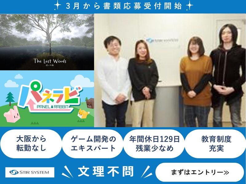 株式会社ステアシステム