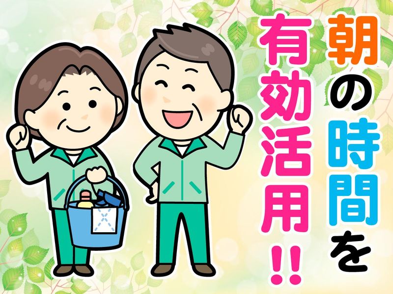 所沢温泉 湯楽の里のアルバイト・バイト求人情報-08