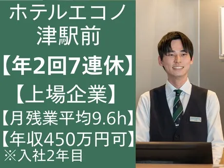 株式会社グリーンズの求人・転職情報