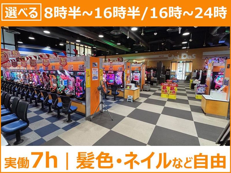 ニューデルダスの派遣求人情報