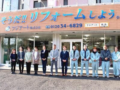 フジアート株式会社の求人・転職情報