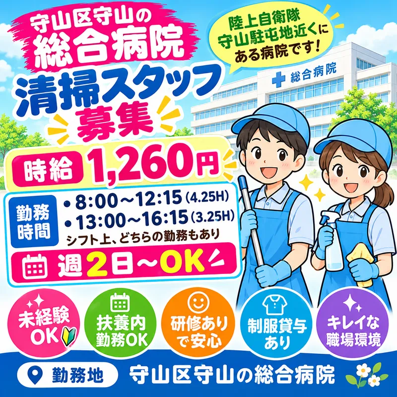 株式会社ソクナのアルバイト・バイト求人情報