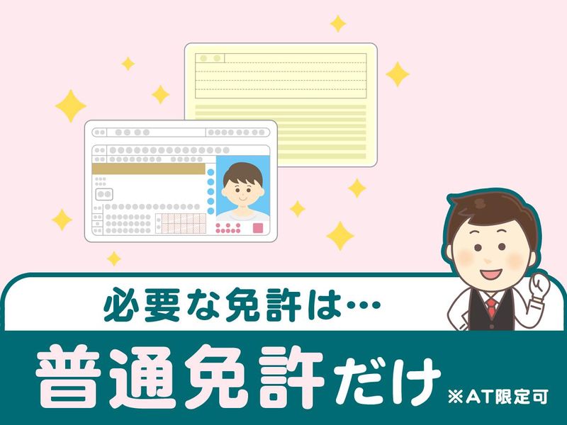 オーク倶楽部御陵前のアルバイト・バイト求人情報-03